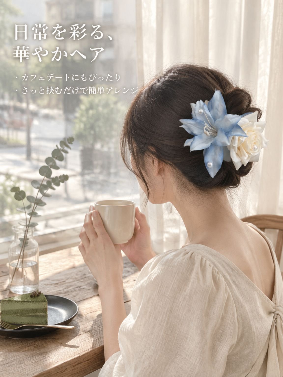 花のヘアアクセサリー
