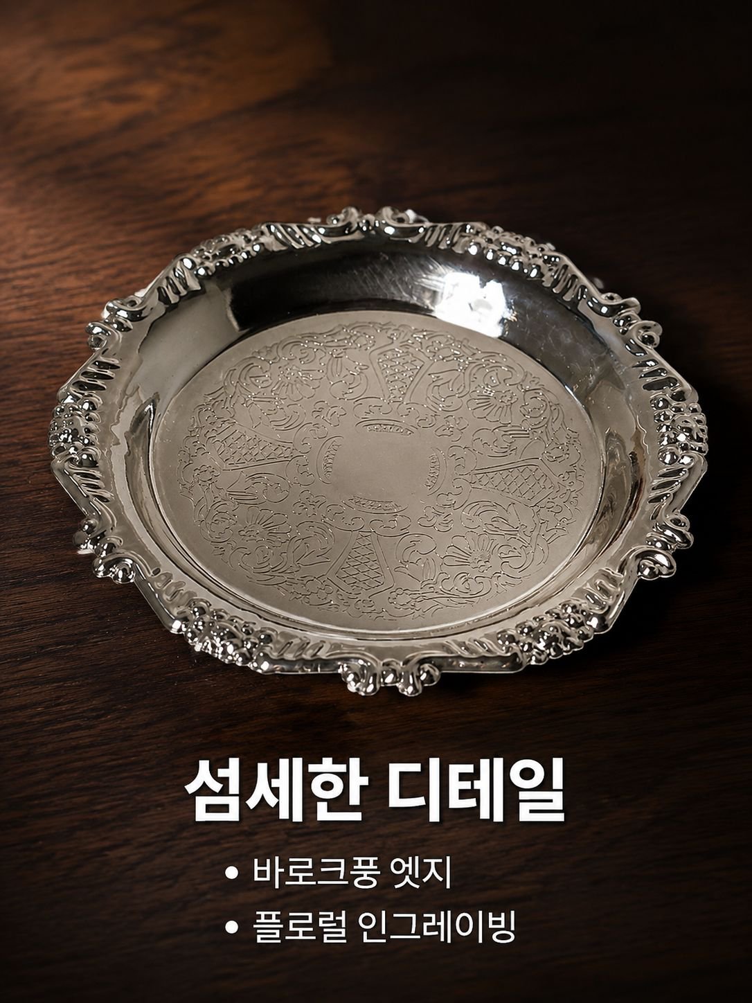 스테인리스 스틸 디저트 컵
