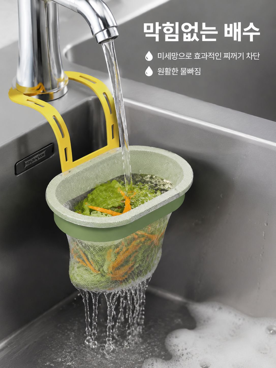 씽크 필터 행거 파우치 주방 씽크 필터