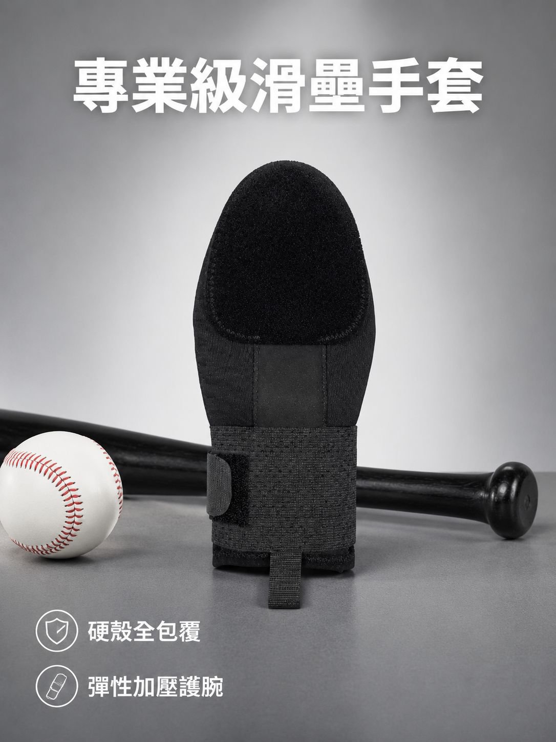 棒球滑動運動手套