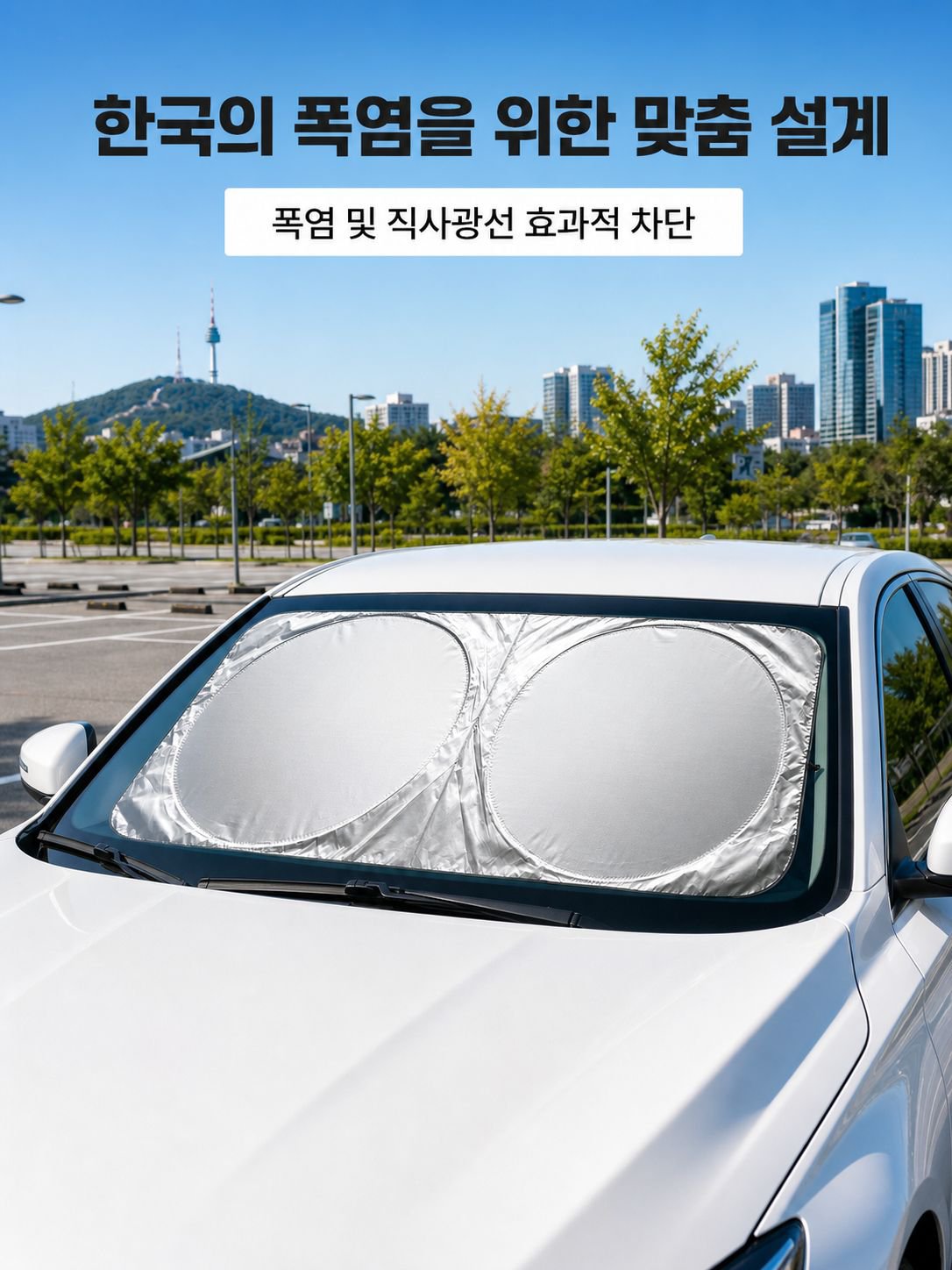 접이식 이중 링 햇빛 가리개