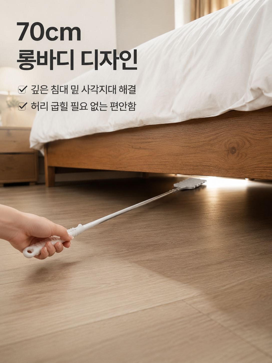 침대 밑 전용 틈새 청소기
