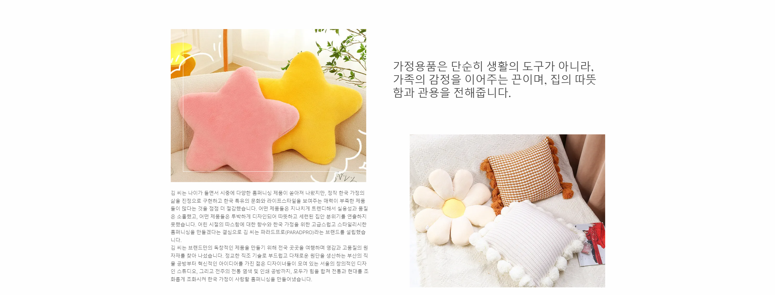 온라인 쇼핑몰