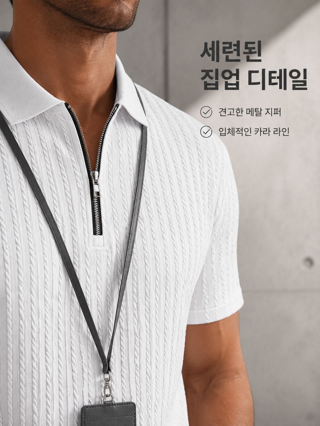 출근용 지퍼 카라 반팔 셔츠