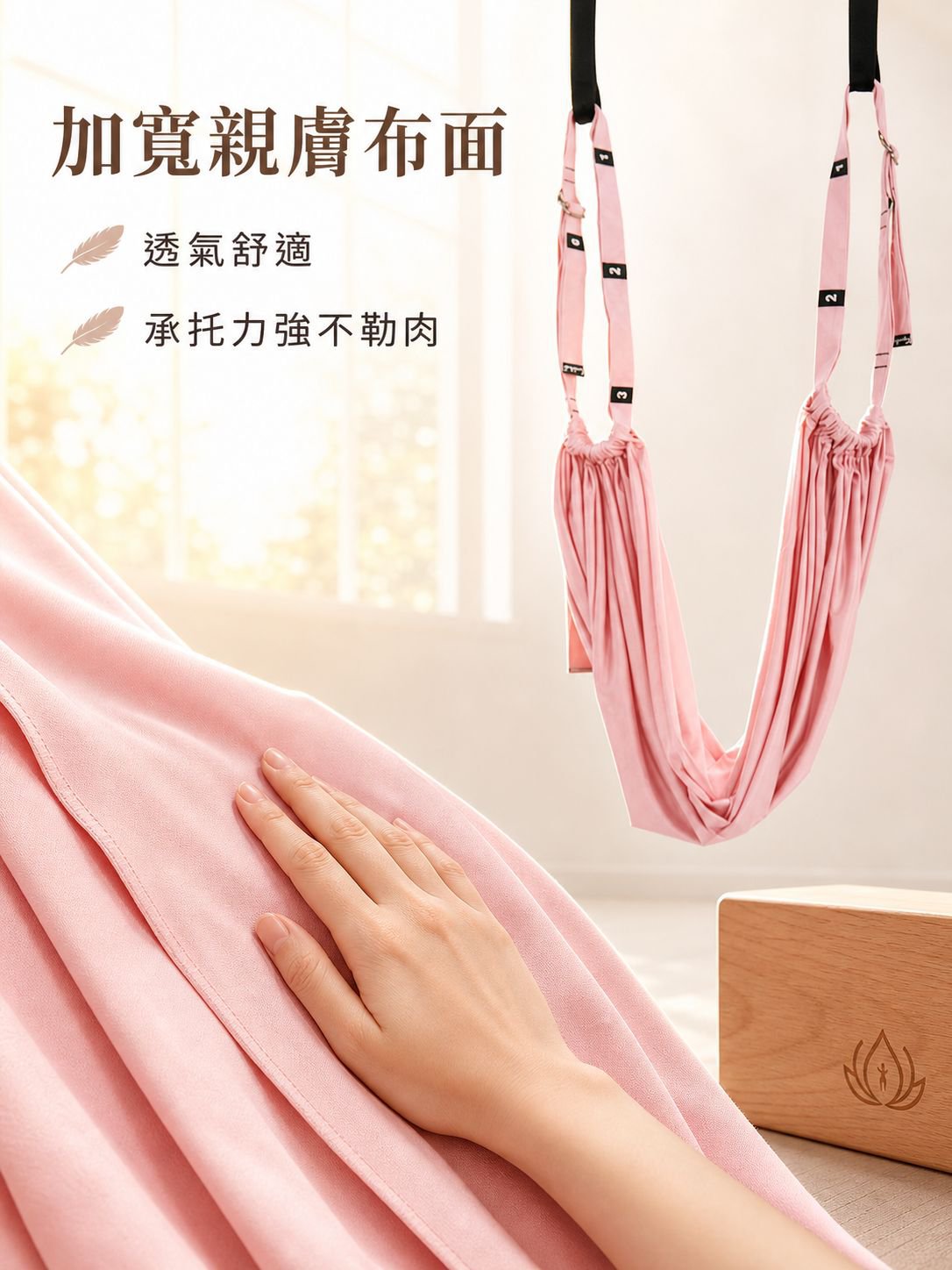多功能空中瑜伽吊帶