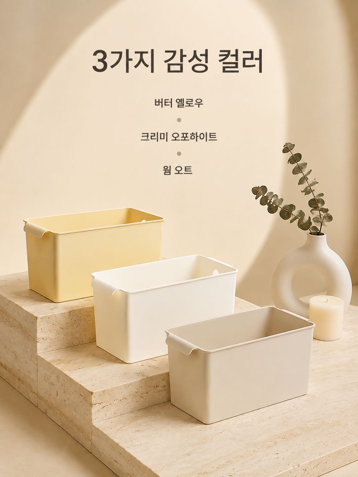 데스크탑 직사각형 수납함