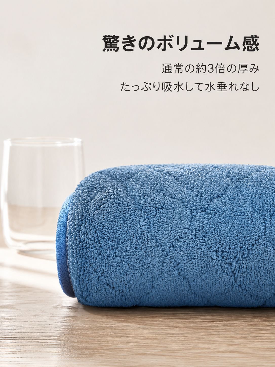 極厚・高吸水性コーラルフリースタオル