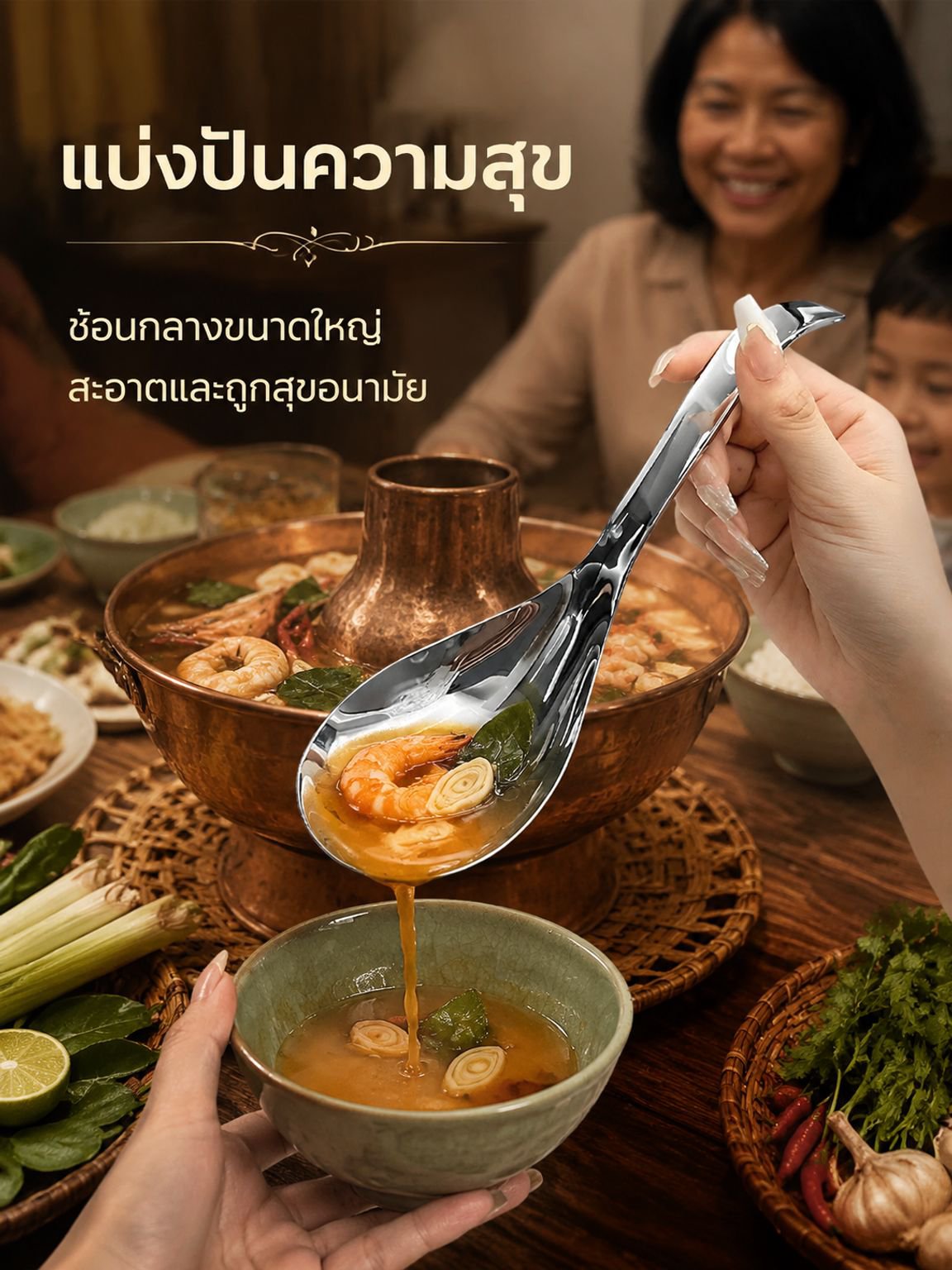 ทัพพีขนาดใหญ่สำหรับซุปและโจ๊ก