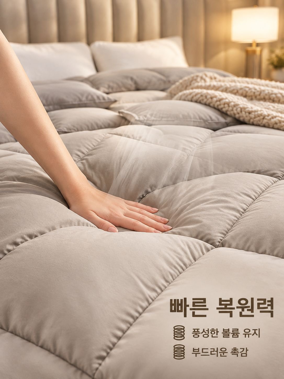 프리미엄 백조 깃털 이불 