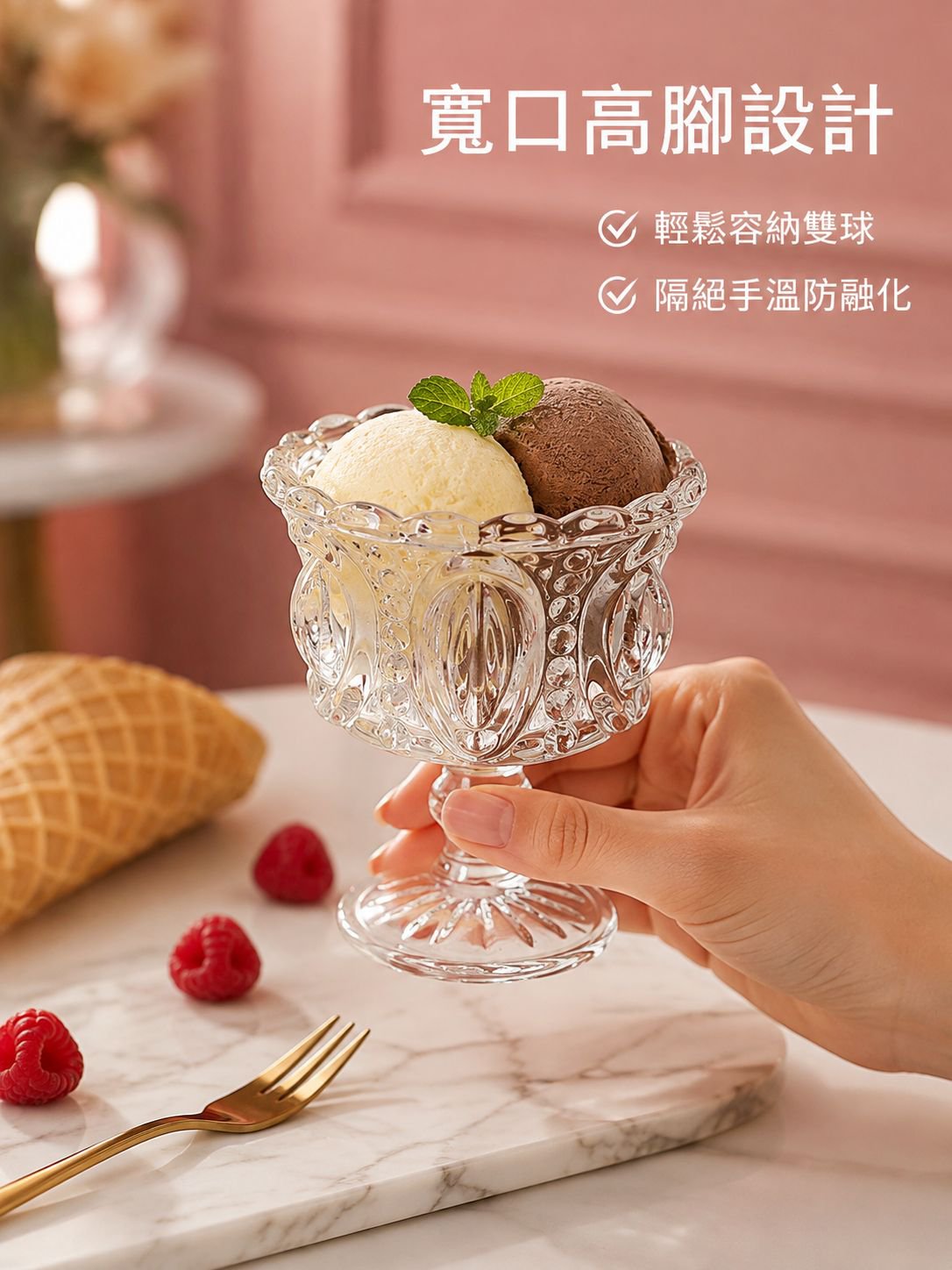 高腳甜品杯浮雕冰淇淋玻璃杯