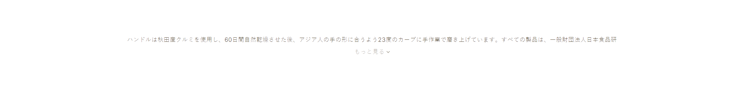オンラインショッピングモール
