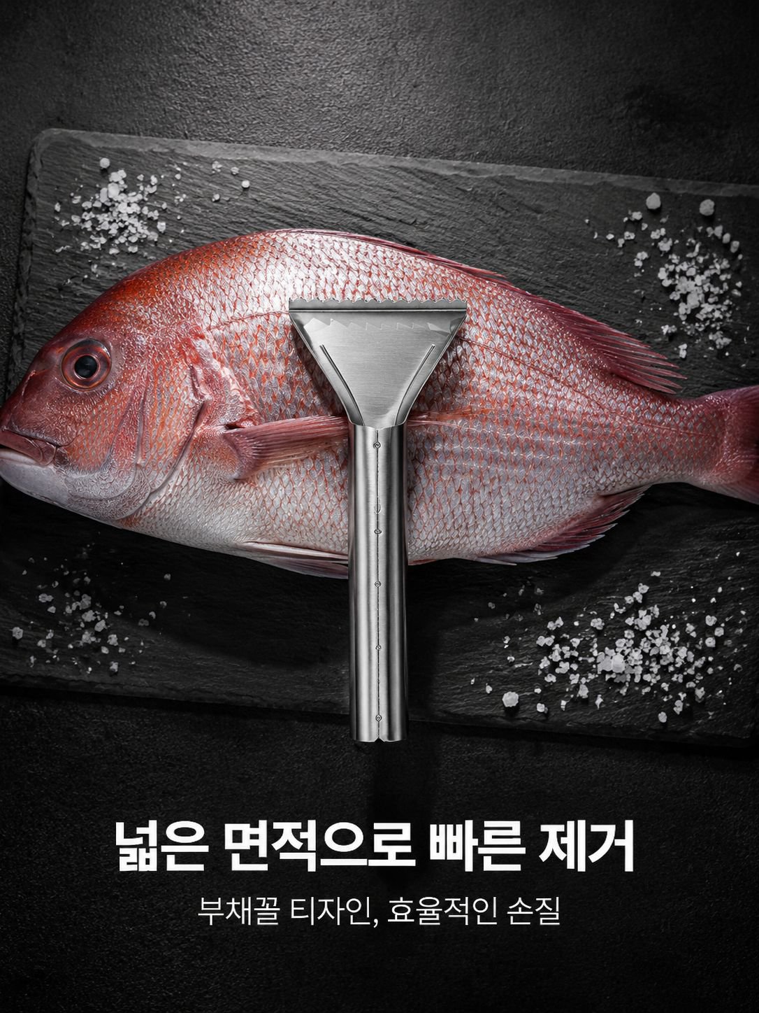 주방용 생선 비늘 칼 날카로운