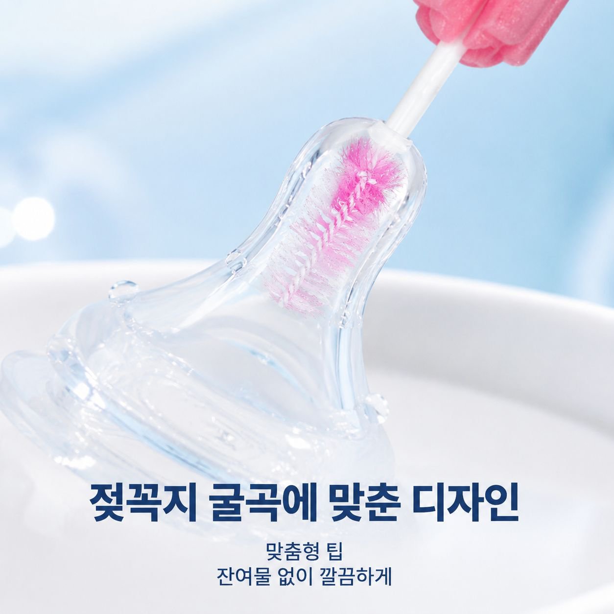 아기 젖병 세척 브러시 5종 세트 엄마와 아기를 위한 청소 도구
