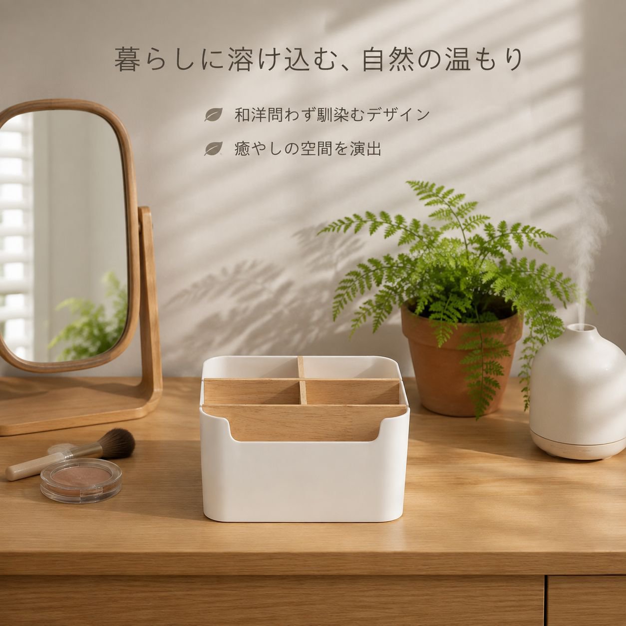 家庭用ウッドデスク化粧品収納ケース 防塵雑貨リップ整理ラック