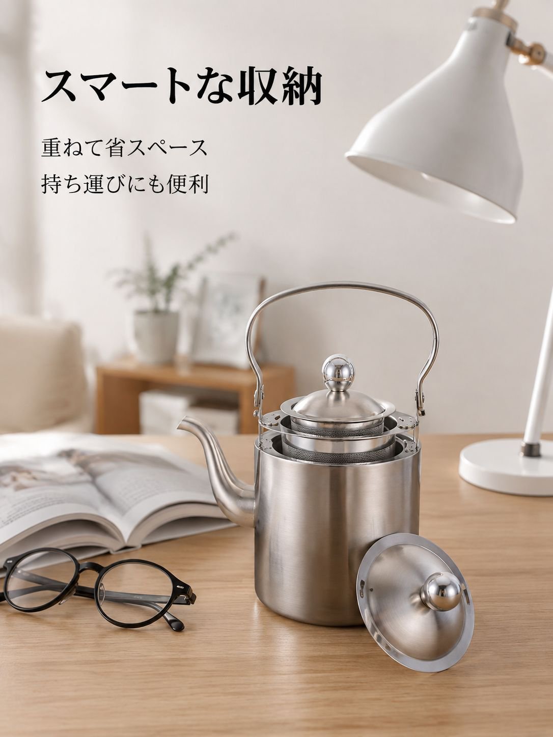 多機能ステンレス製ティーセット