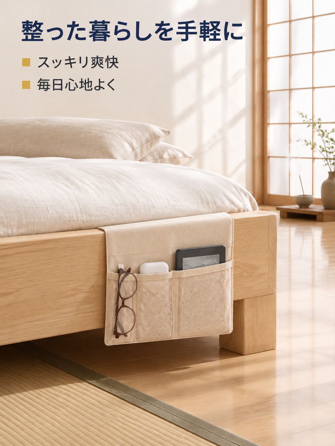 さまざまな場所で使える吊り下げ式布製収納