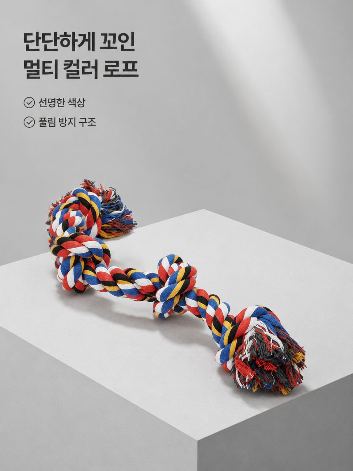 씹기 및 치아 관리용으로 큰 개에게 적합한 삼베 로프