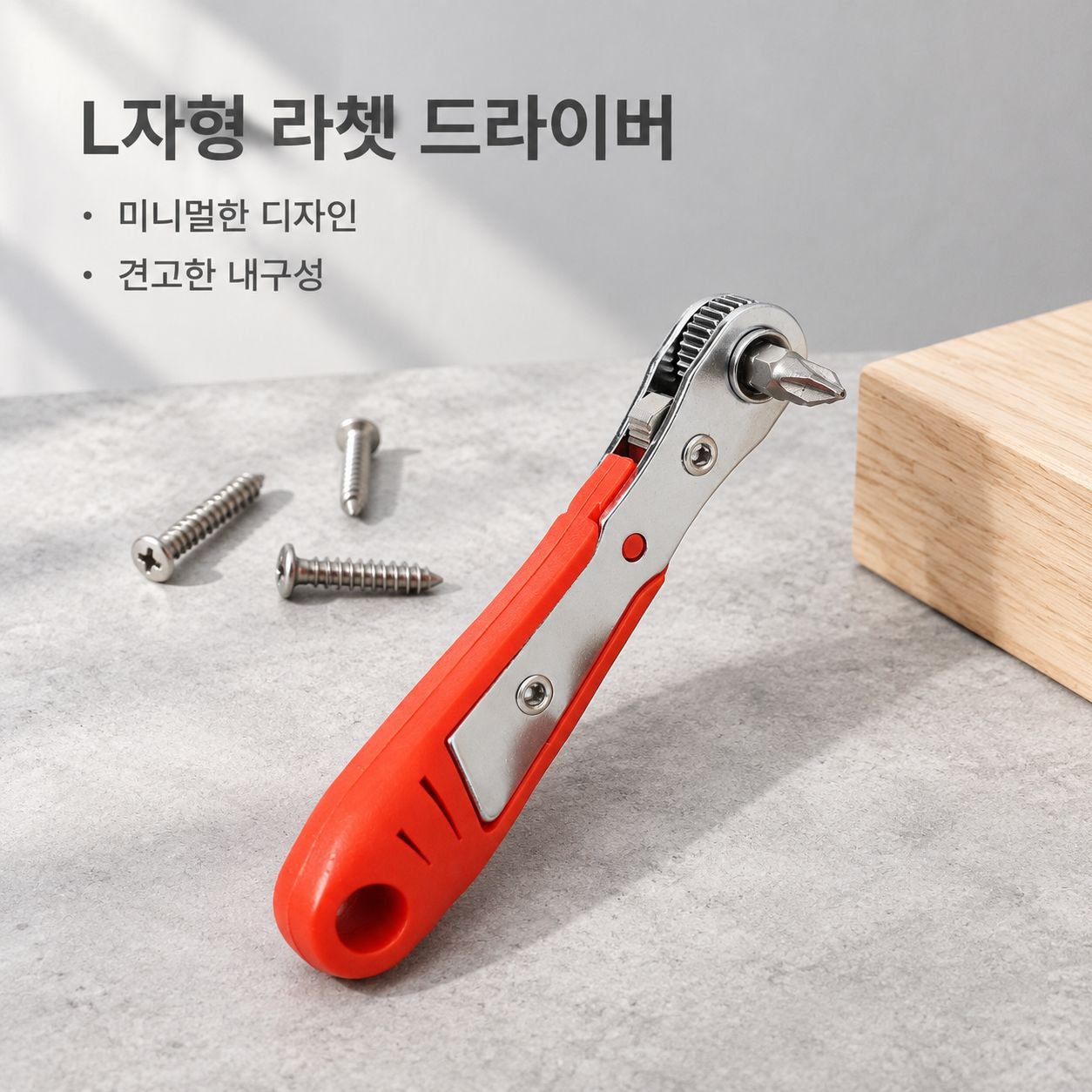 좁은공간 L형 코너 36T 양방향 라쳇 드라이버 정역회전 정비 공구