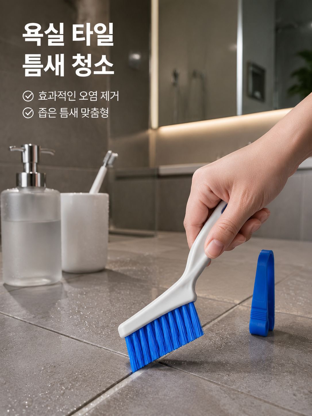 창틀 홈 레일 청소 브러시 좁은 틈 구석 다기능 청소 도구