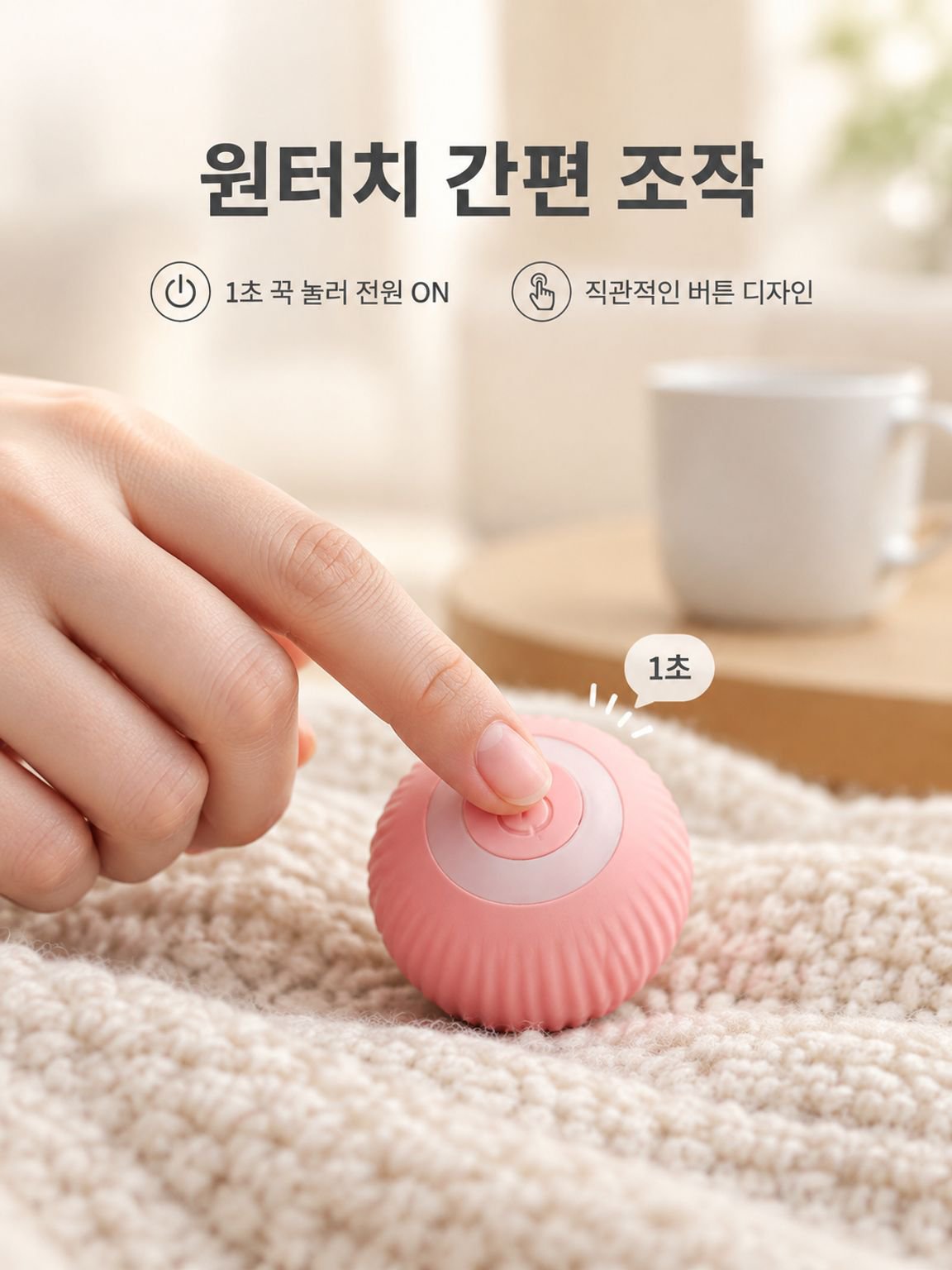 스마트 롤링 고양이 공