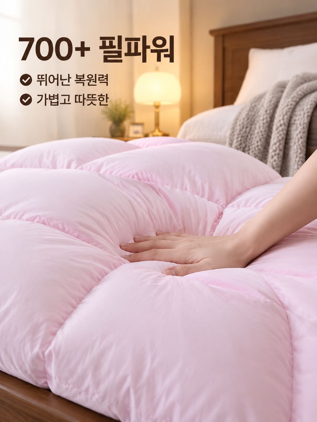 프리미엄 이중 레이어 다운 이불