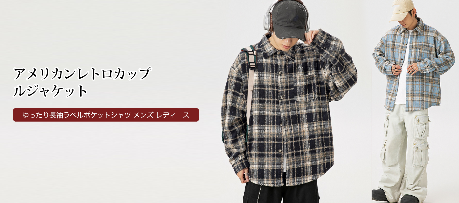 オンラインストア