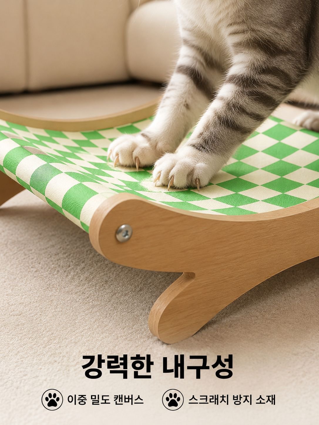 고양이 흔들의자 원목 스크래쳐 침대