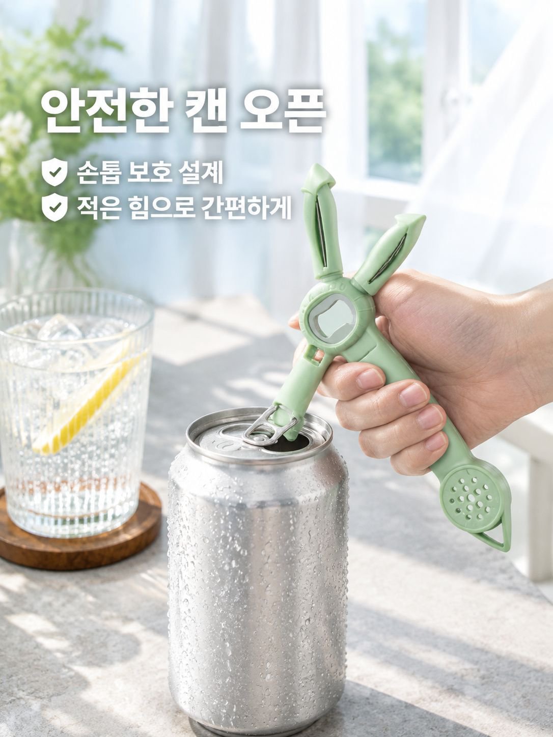 다기능 주방용 병·용기 오프너