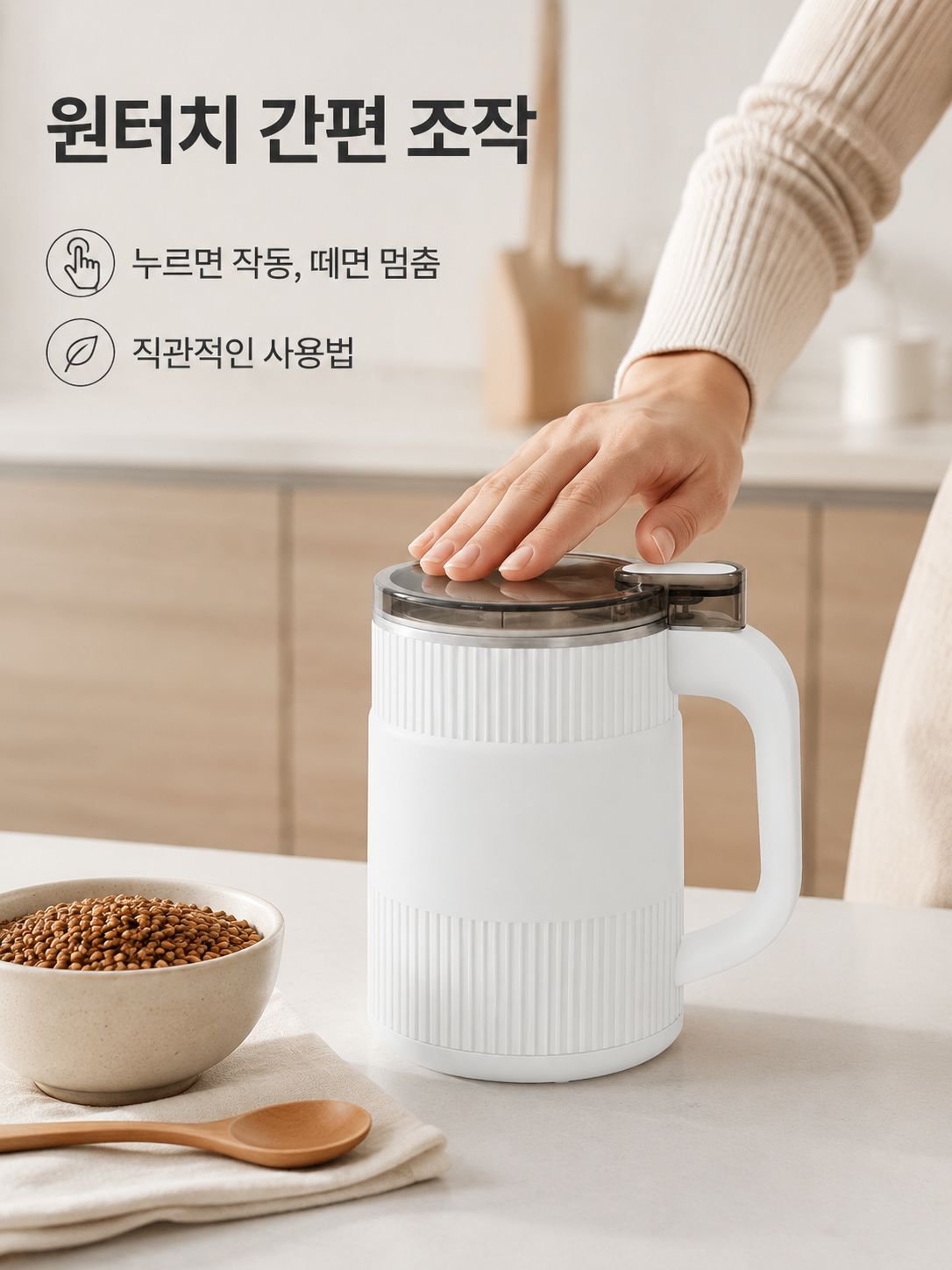 약분 및 곡물 분쇄용 멀티 그라인더