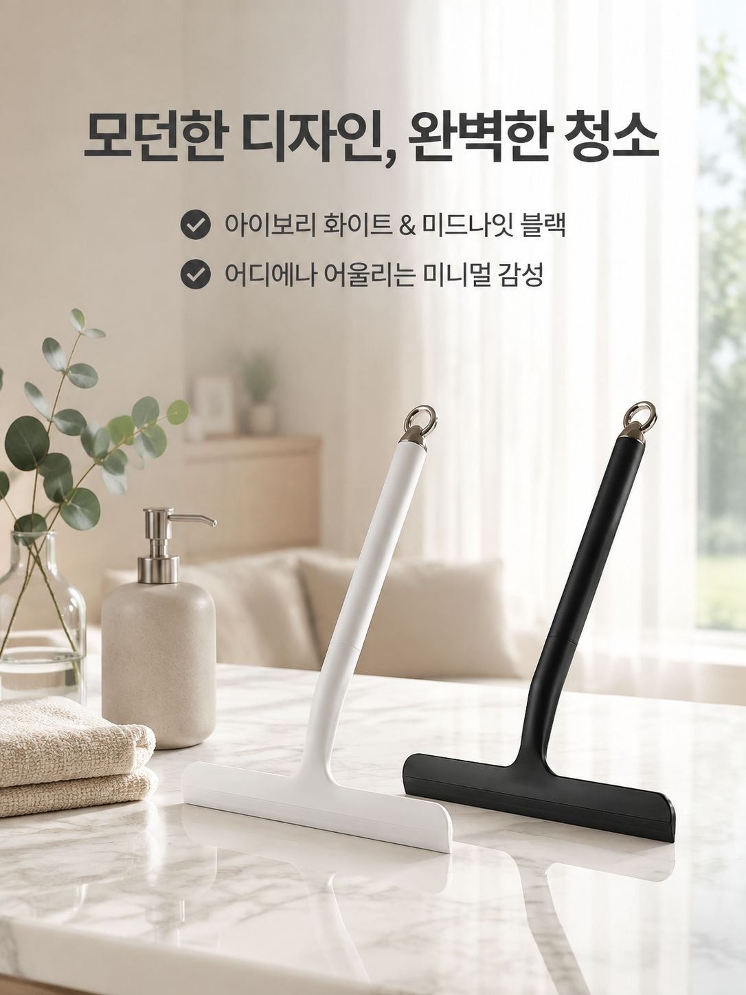 플라스틱 유리 스크레이퍼 가정용 스크레이퍼 공구 청소 전문 클리닝 스크레이퍼 창문 물뿌리기