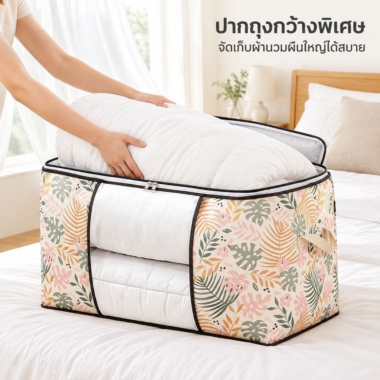 ถุงเก็บผ้านวมและเสื้อผ้าแบบหนา พร้อมช่องหน้าต่างใส