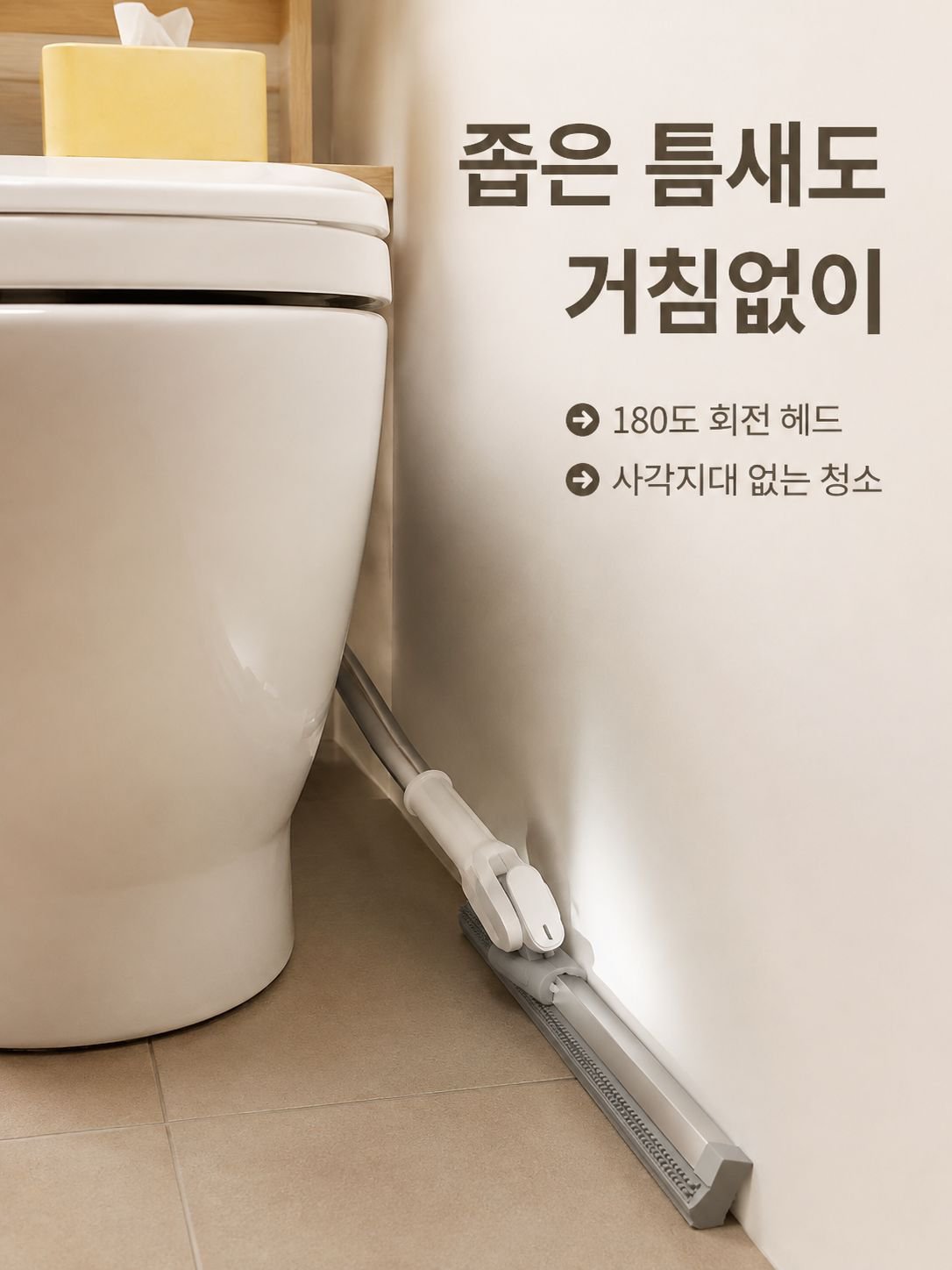 다기능 실리콘 빗자루