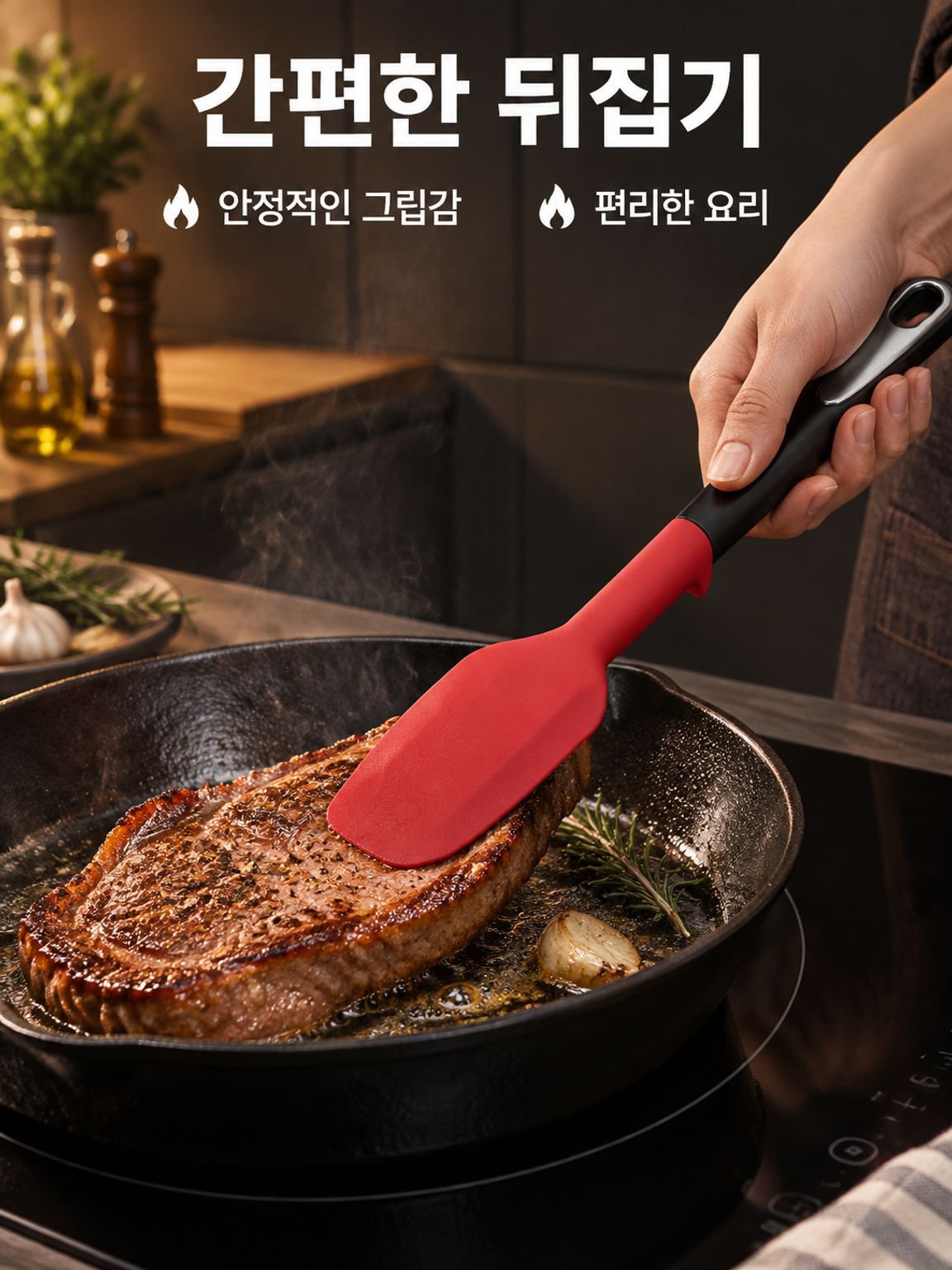 분리 가능한 실리콘 다기능 주방용 주걱