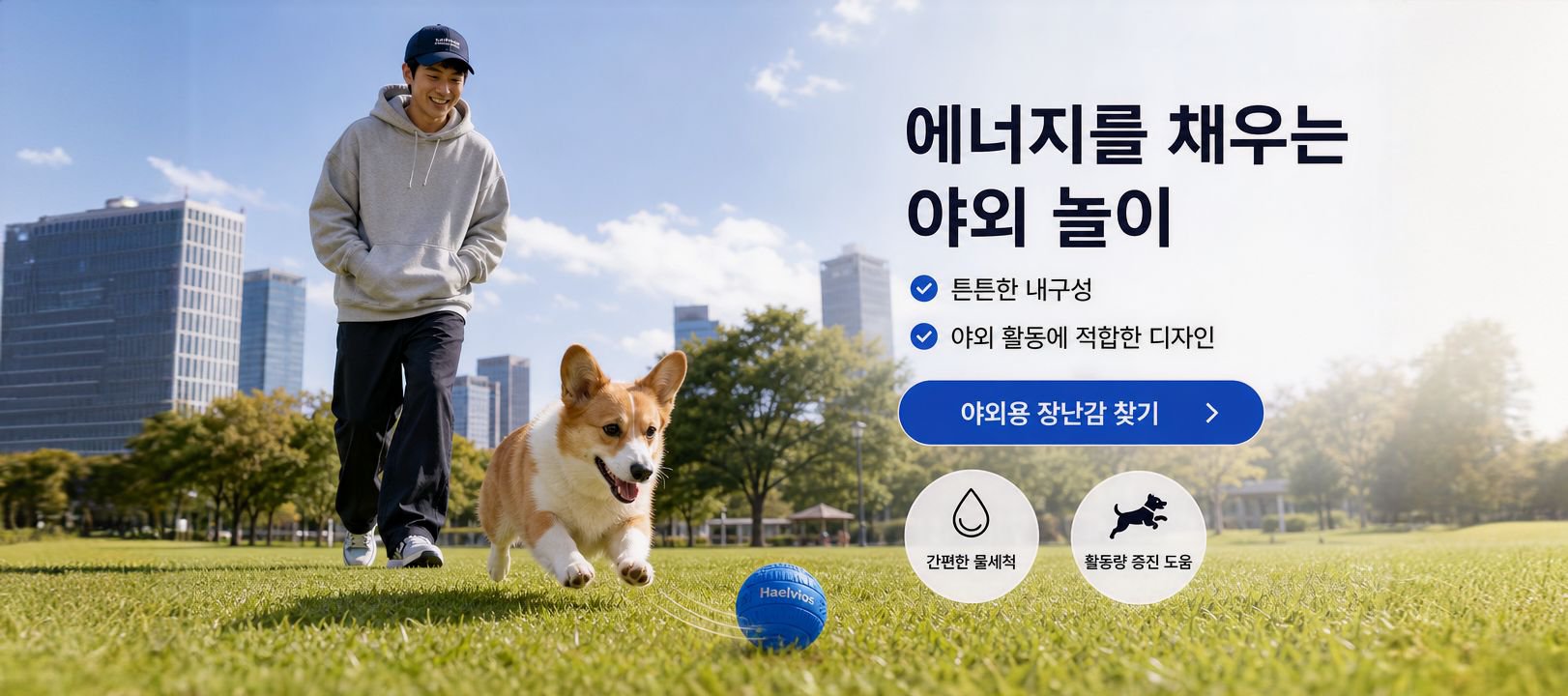 온라인 쇼핑몰