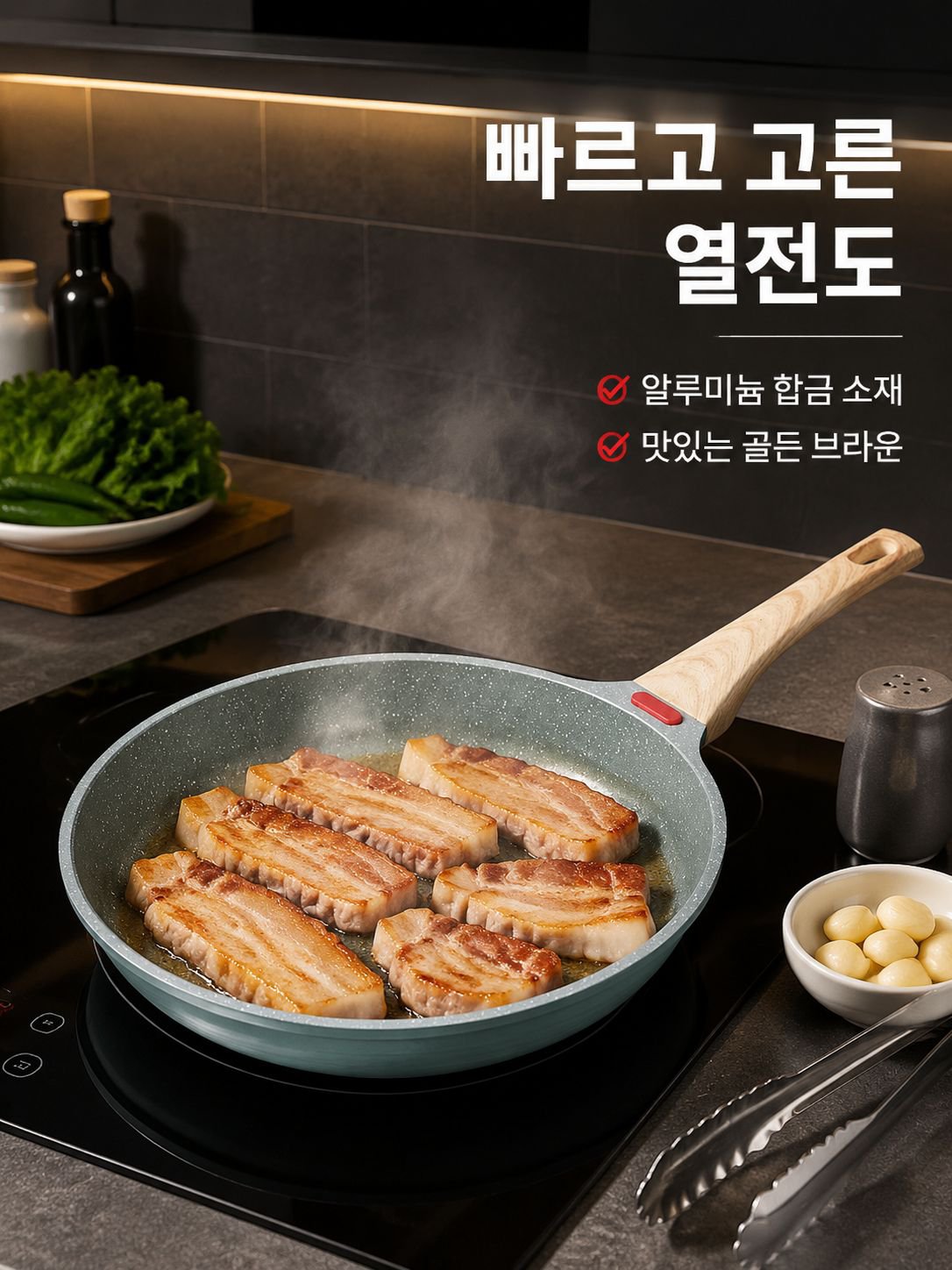 논스틱 알루미늄 합금 프라이팬