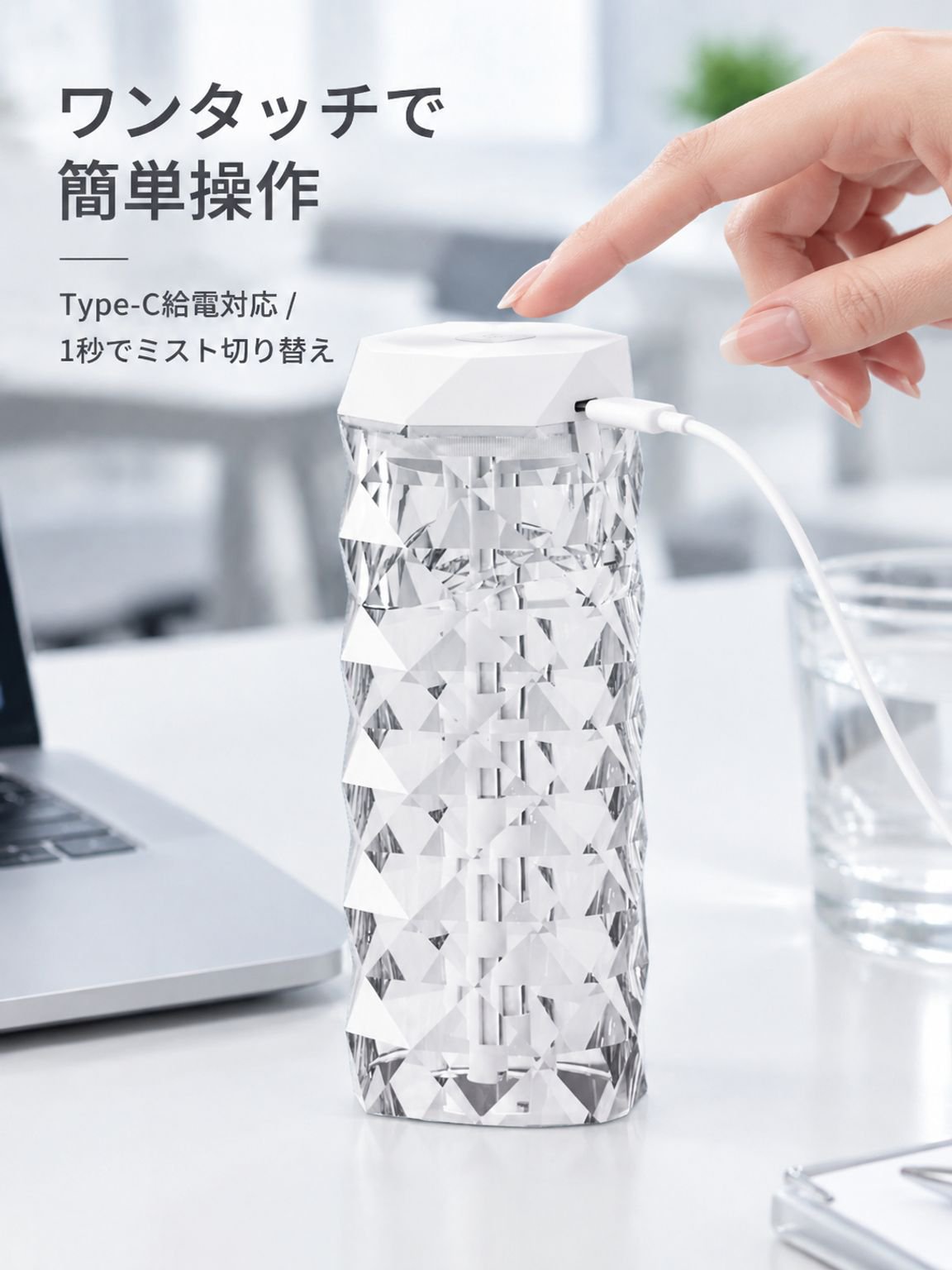 クリスタル多機能スプレー加湿器