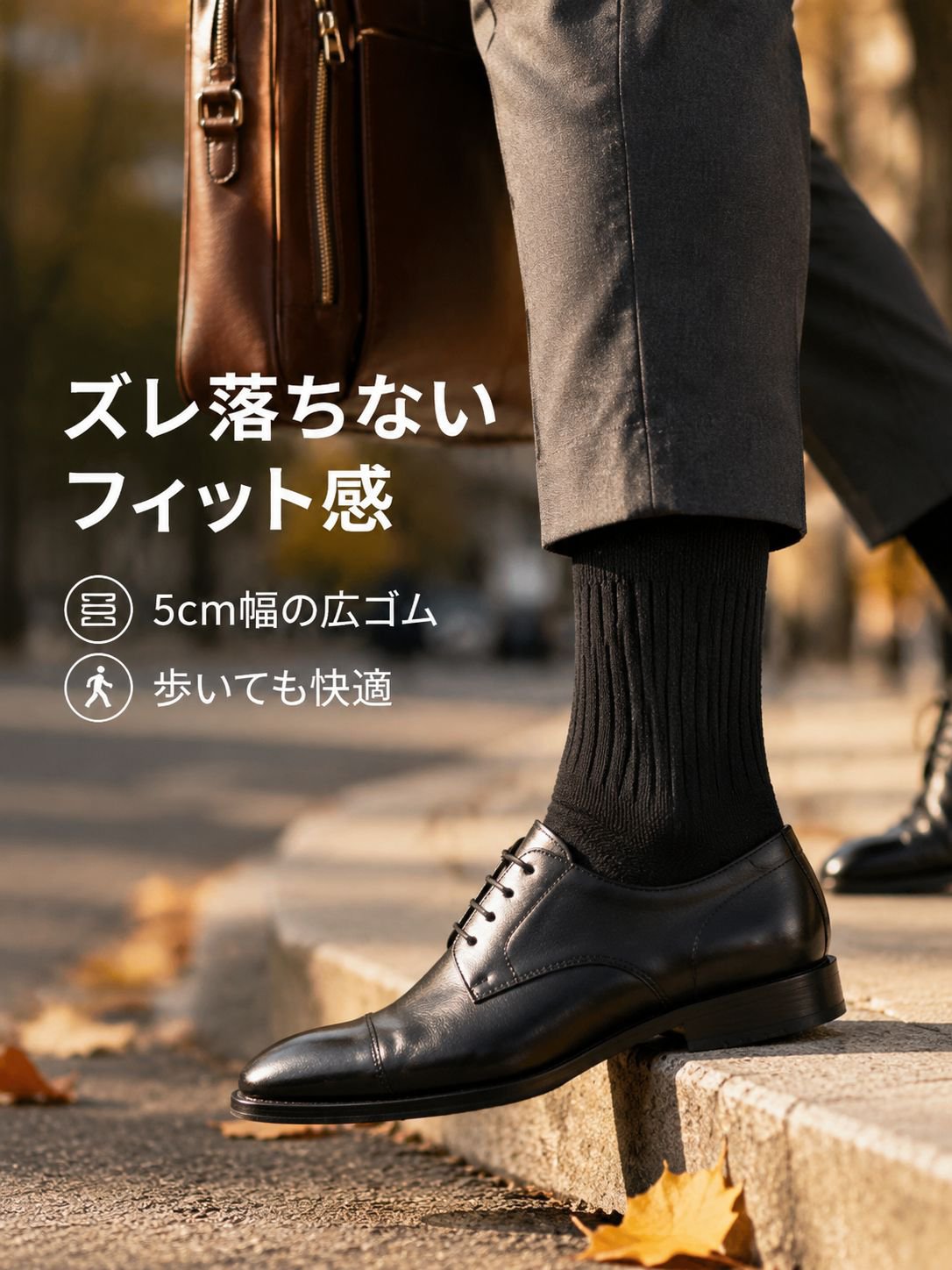 ふくらはぎ丈ソックス