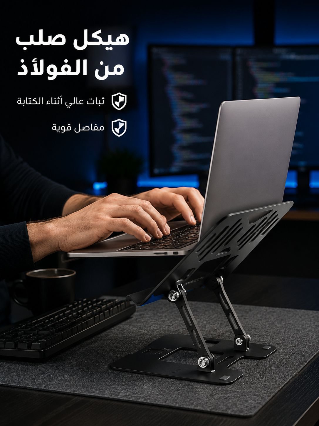 حامل لابتوب دوّار 360° من الفولاذ الكربوني عالي الجودة