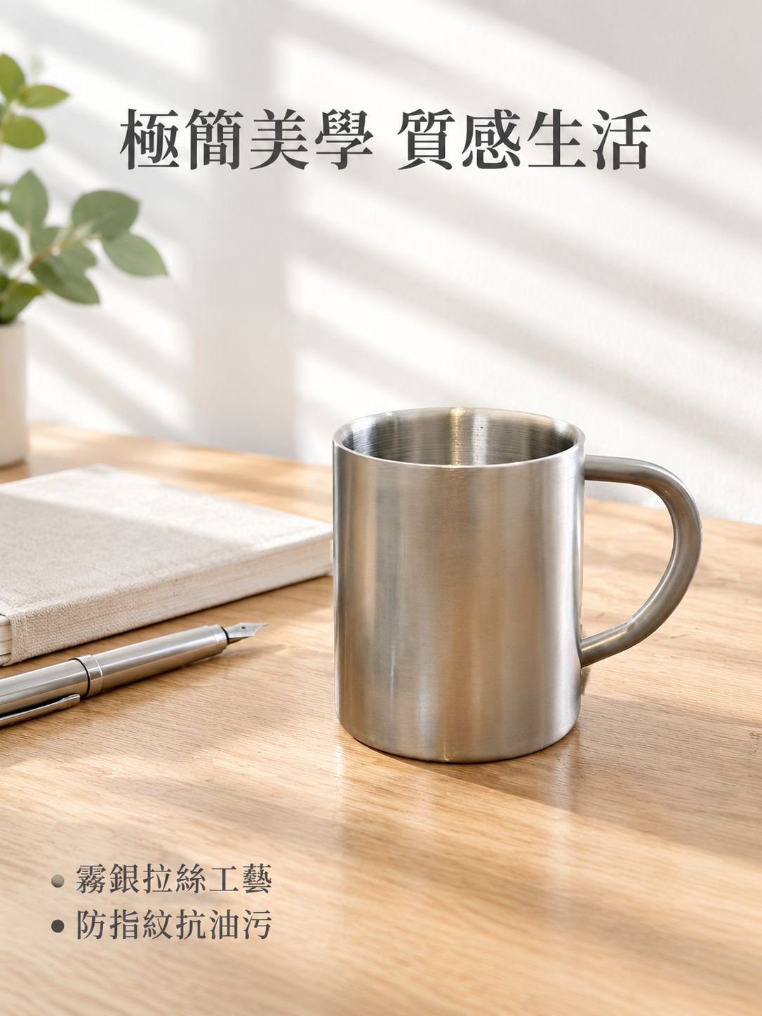 不鏽鋼食品級雙層馬克杯
