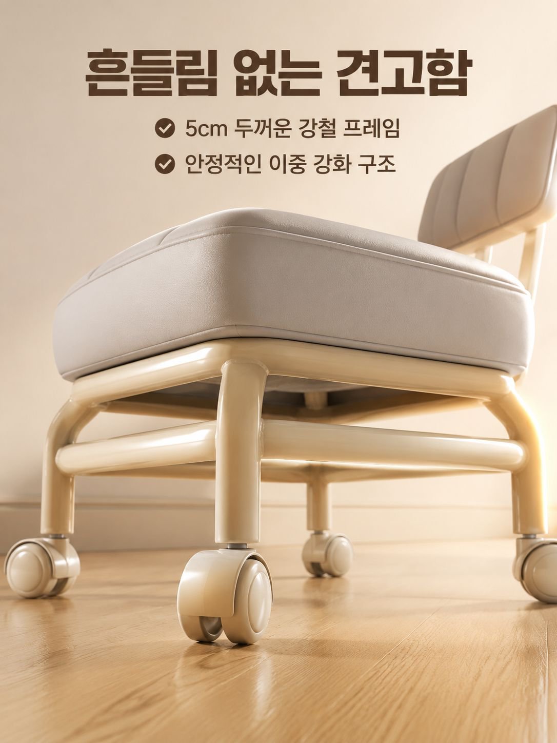 사방으로 회전하는 바퀴가 달린 조용한 벤치