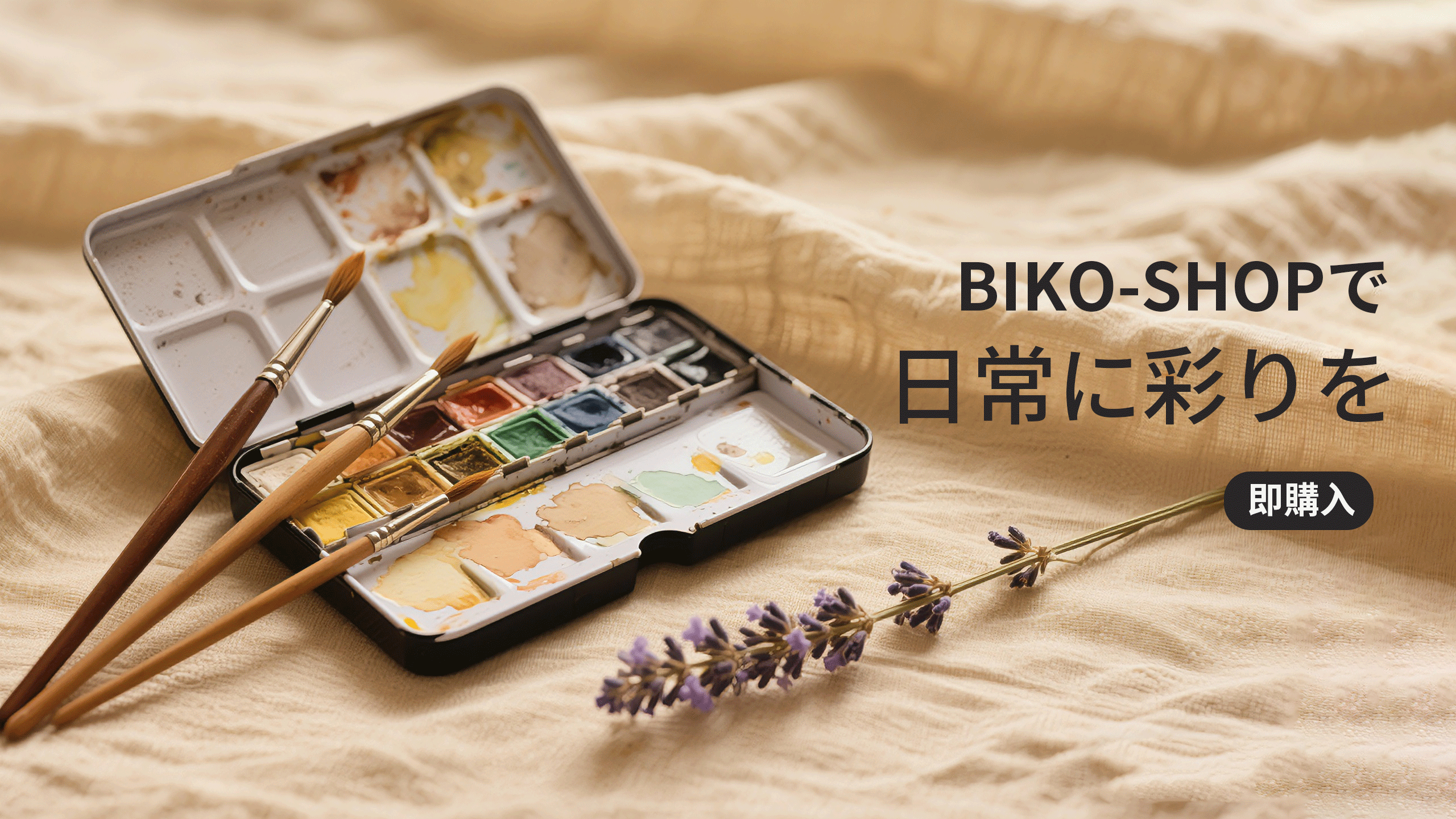 biko-shop