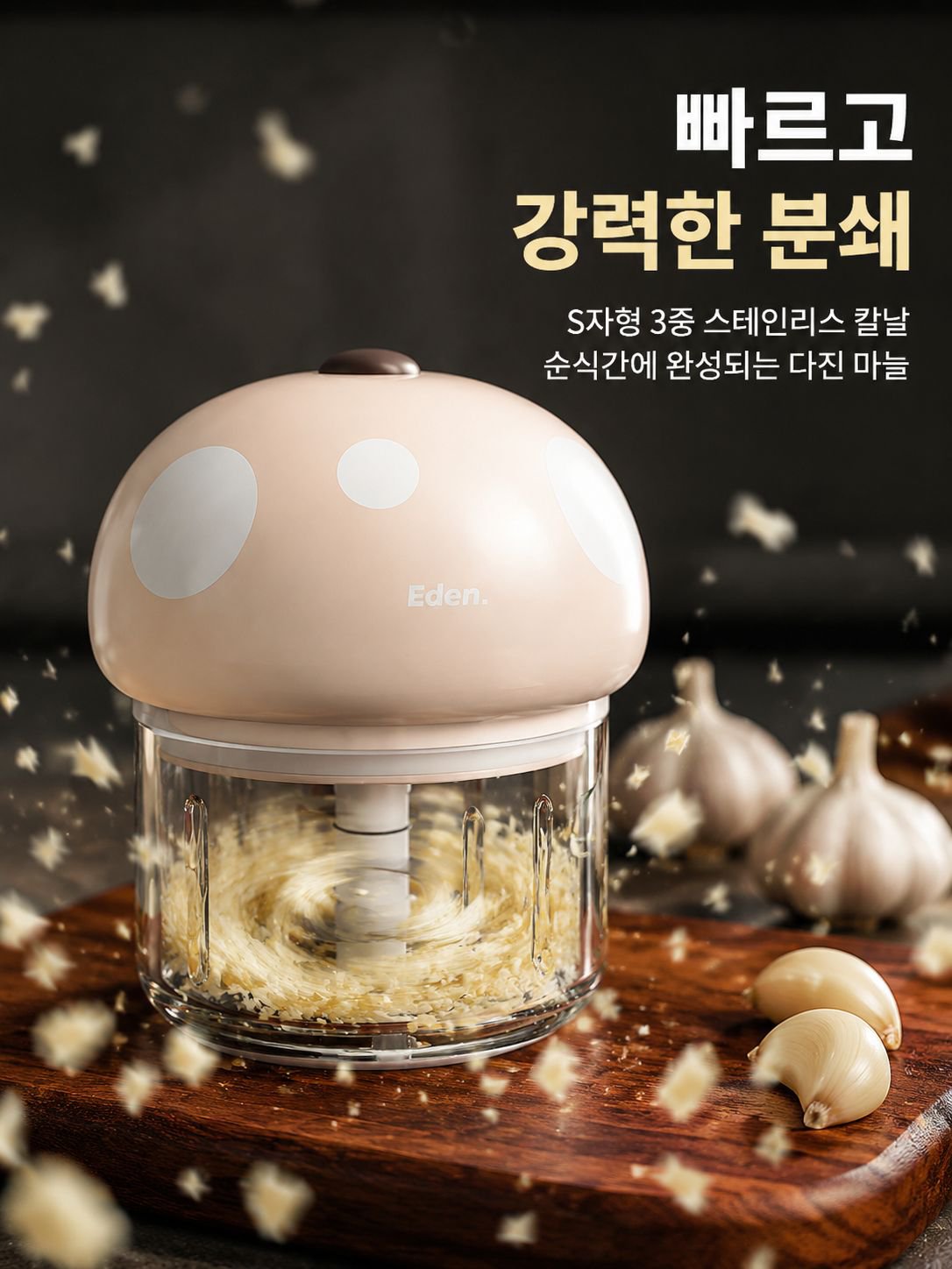 무선 전동 마늘 다지기 조리기