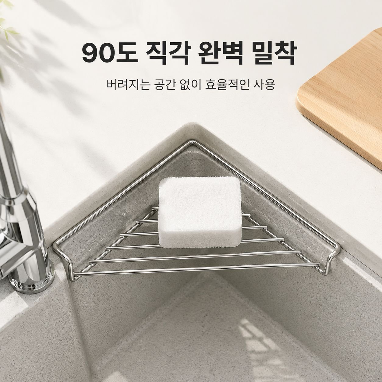 스테인리스 싱크대 배수 바구니 다기능 주방 야채 세척 및 식기 정리대