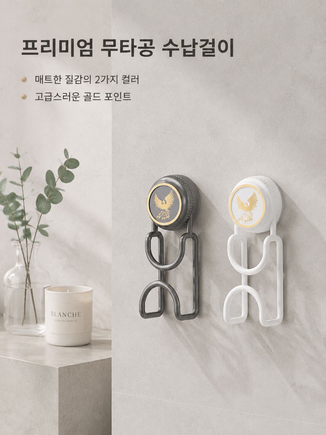  펀치프리 화장실 벽걸이 수납 선반