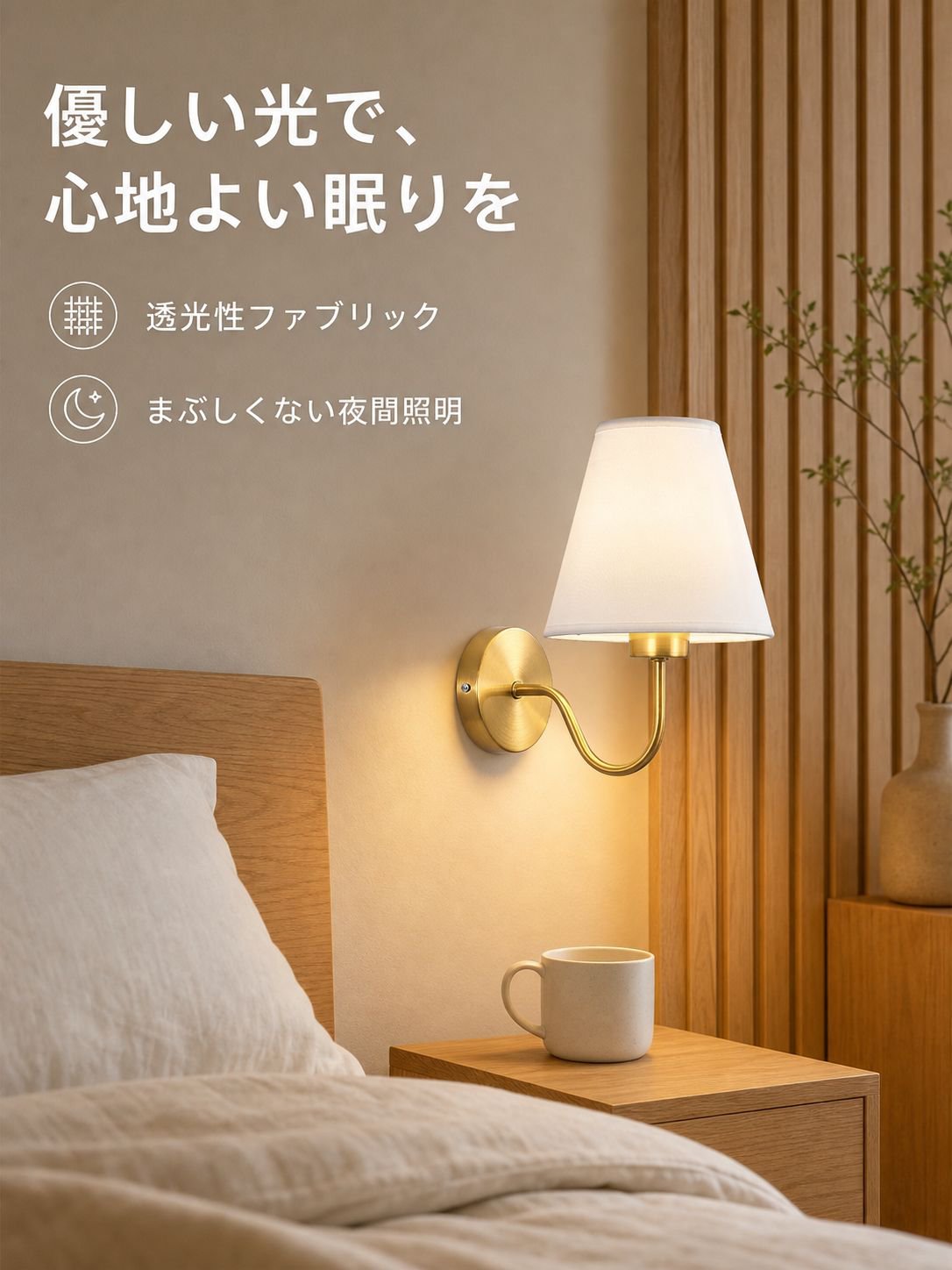 北欧風ベッドサイドウォールランプ
