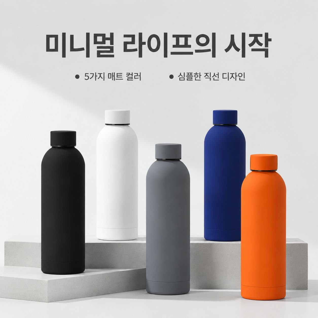 휴대용 소구병 보온컵