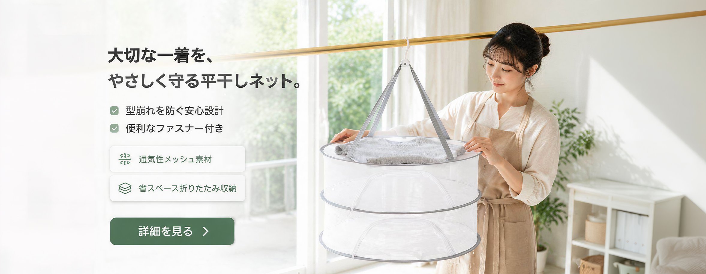 毎日の必需品をお得に購入｜品質重視の暮らしアイテム通販,簡単キレイを叶える清掃グッズ｜プロ仕様から家庭用まで,毎日使える調理道具と収納｜時短・使いやすさ重視のアイテム