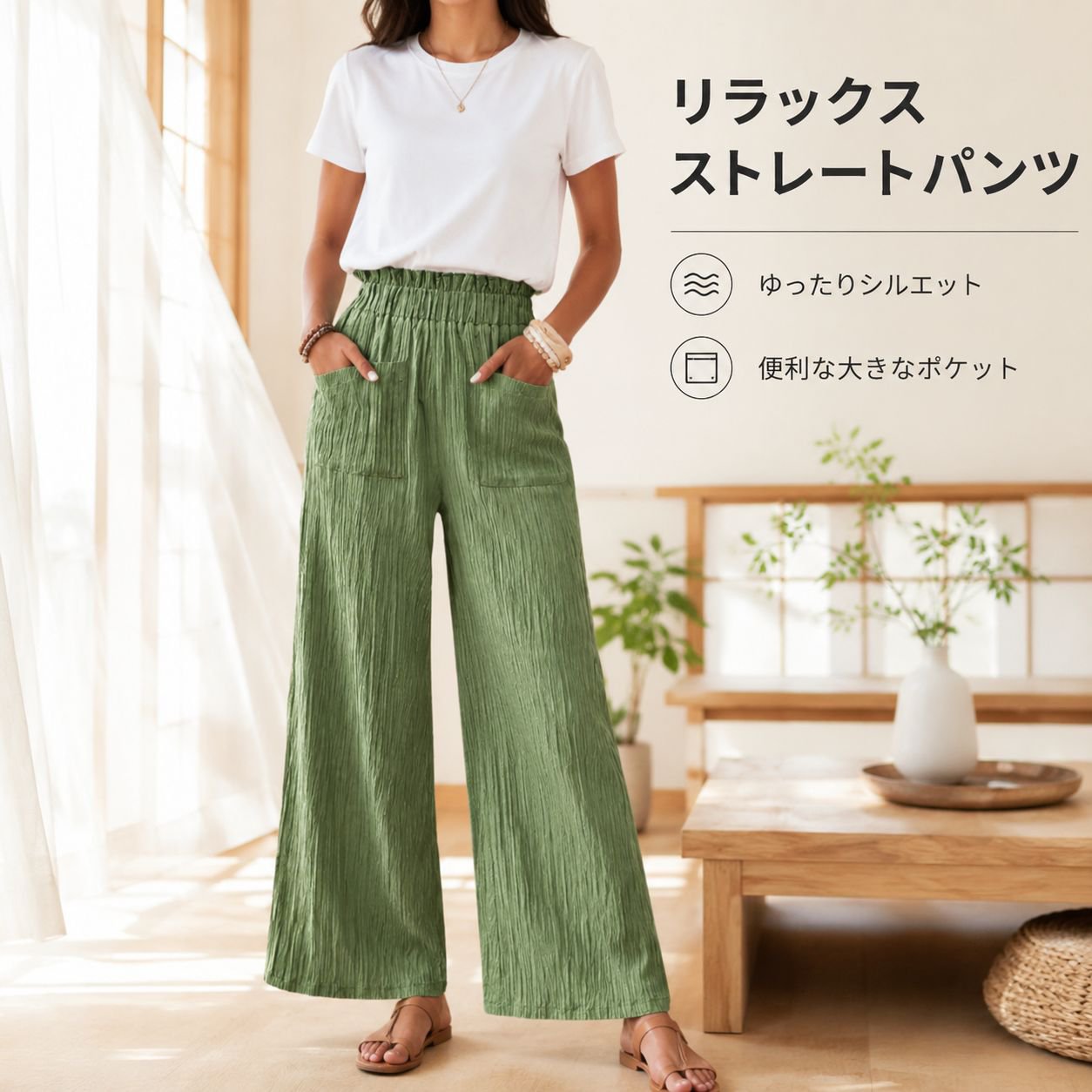 2026年レディース無地カジュアルストレートパンツ