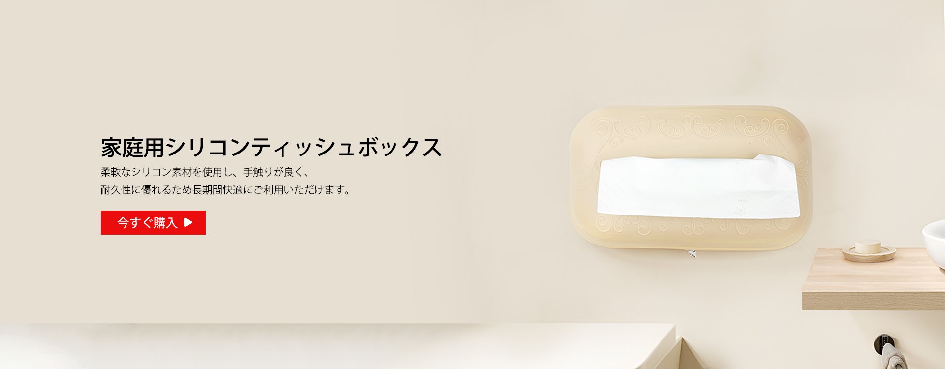  高品質低価格のオンラインショップ