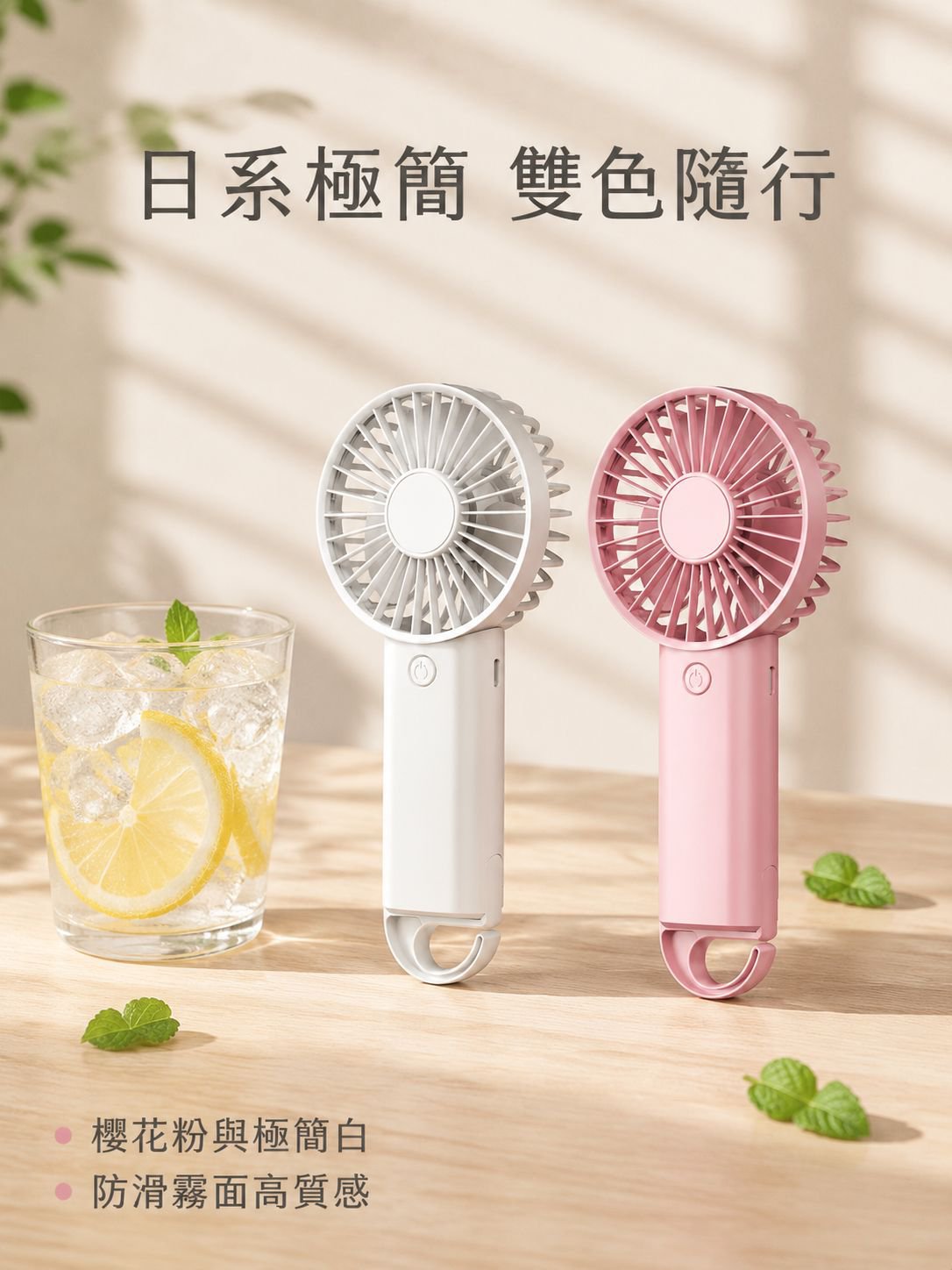 便攜式手持迷你風扇